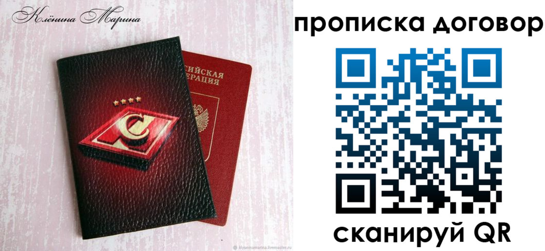 прописка ребенка в Биробиджане